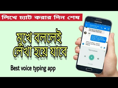 bangla type app